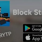 Rytp Block Strike