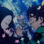 Demon Slayer Kimetsu No Yaiba Ending 2