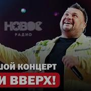 Cергей Жуков Live