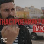 Цвет Настроения Красный Radio Tapok