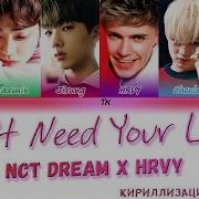 Nct Dream X Hrvy Don T Need Your Love Кириллизация Rus Sub