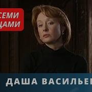 Дарья Донцова За Всеми Зайцами