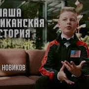 Данила Новиков