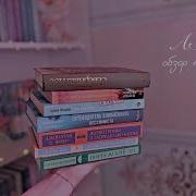 Valerie Asmr Книги
