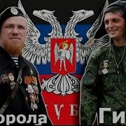 Герои Донбасса