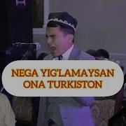Дадахон Хасанов Нега Йигламайсан Она Туркистон