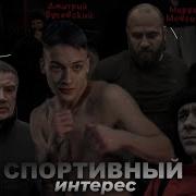 Дима Бутовский