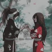 Vietsub Kara 赤い花 白い花 Akai Hana Shiroi Hana Dororo To Hyakkimaru Mio Song