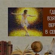Не Поднимают Наши Енеса