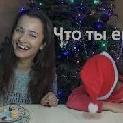 Отгадай Еду Неглядя Вслепую Челлендж С Закрытыми Глазами Eat Me