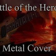 Battle Of The Heroes Metal Cover