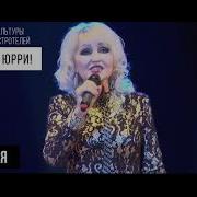 Янра Чаваш Юрри