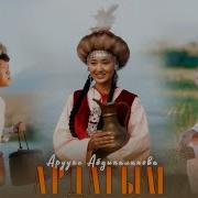 Ардагым
