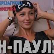 Сан Паулу Орёл И Решка Перезагрузка Америка English Subtitles