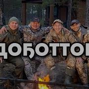 Доҕоттор