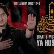 Sirat E Mustaqeem Karbala