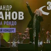 Иванов Рондо Концерт