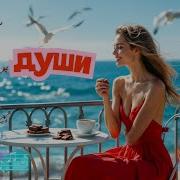 Хочу Тепла И Шоколадку