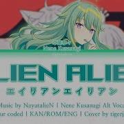 Full Alt Vocal Alien Alien エイリアンエイリアン Nene Kusanagi