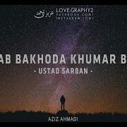 Di Shab Bakhudo