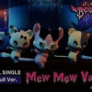 Mew Mew Mew