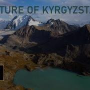 Природа Киргизии Nature Of Kyrgyzstan