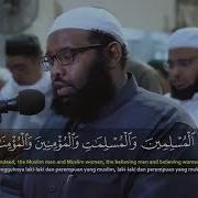 Усман Аль Макки Сура الاحزاب Сомны