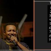 Teddy Afro The Best Songs