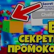 Все Промокоды Игры Ютубер Симулятор