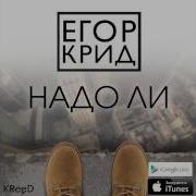 Я Тебя Люблю Но Надо Ли