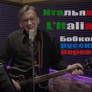 Тото Кутуньо Ковер На Русском