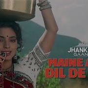 Maine Apna Dil De Diya Jhankar