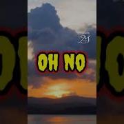 Звук Оу Ноу