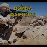 Фактор 2 Караоке