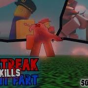 Killstrike 50