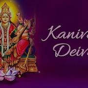 Kanivana Deivam