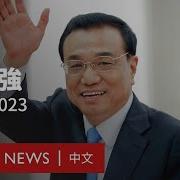 李克強