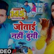 Jotai Nahi Dungi