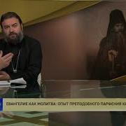 Андрей Ткачев Опыт Парфения Киевского
