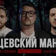 Битцевский Маньяк