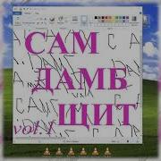 Thrill Pill Beat