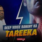 Ibrahimdeep Youre Voice In Deep
