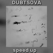 Dubtsova Speed