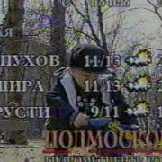 Прогноз Погоды На Стс 1998