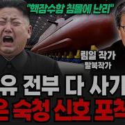 북한정세
