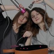 Самый Дорогой Стайлер В Мире Dyson Airwrap Hot Or Not