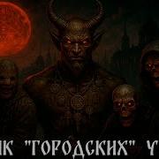 Дмитрий Рей Истории На Ночь