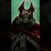 Звук Воскрешения Wraith King