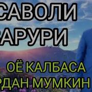 Хурдани Калбаса