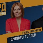 Бондера Донбасс На Связи Пидорас